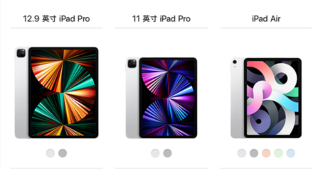 曝苹果iPad Pro 2024款售价大涨、将突破万元!