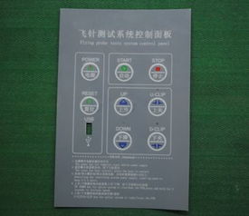 供应厂家定做PVC面贴PC面板LED薄膜开关按键标牌仪表仪器标贴贴膜打样